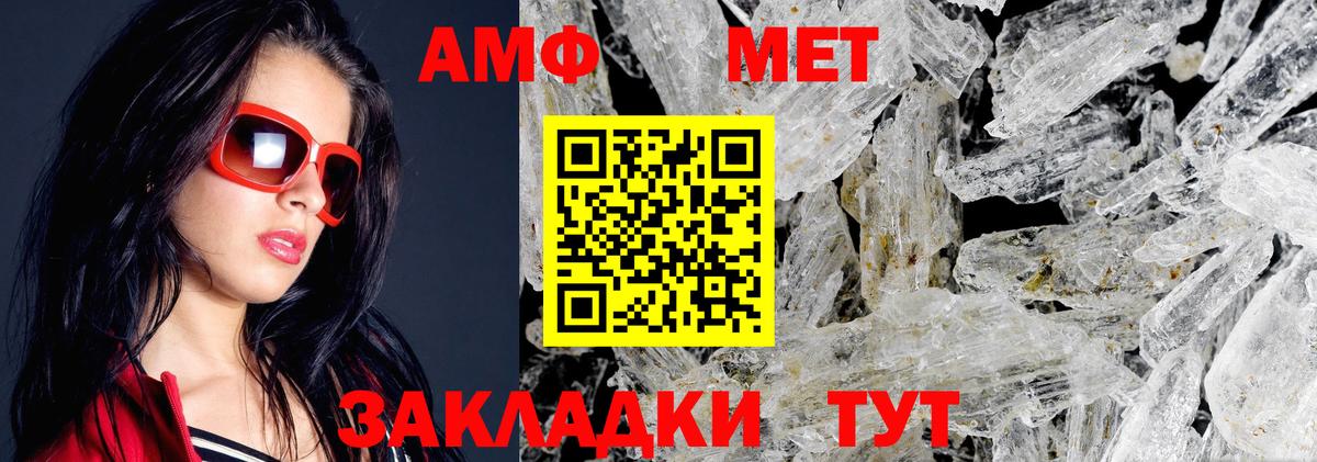 Amphetamine  АМФЕТАМИН Premium  Вход с VPN  Дзержинский 
