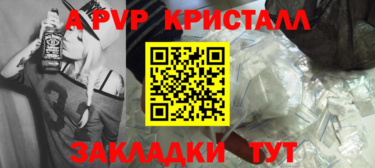 Alpha PVP кристаллы  A-PVP СК  Дзержинский  A PVP крисы CK  A-PVP  Вход с VPN 