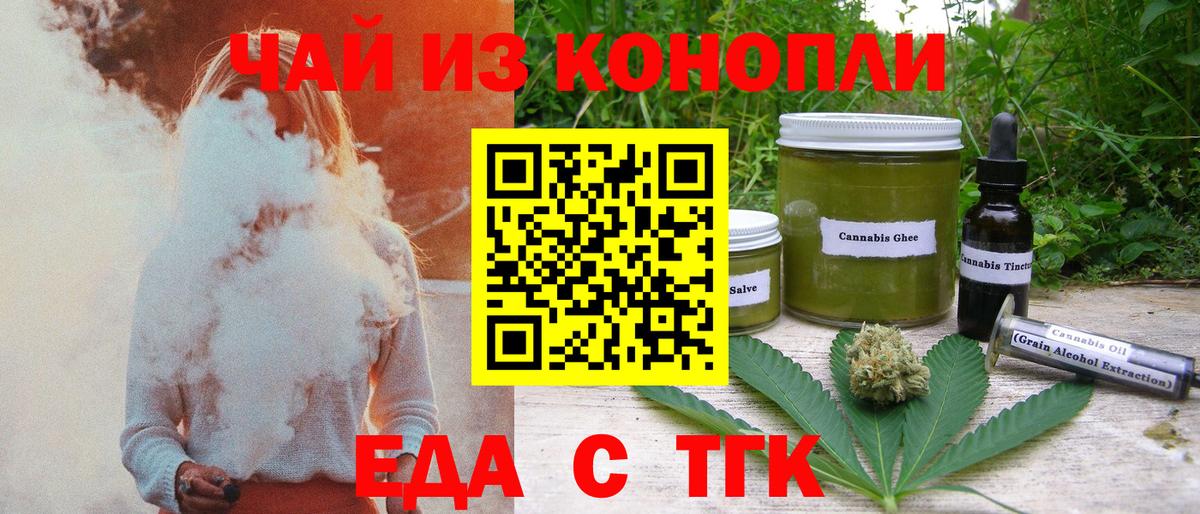 Дзержинский  Еда ТГК марихуана  Вход с VPN 
