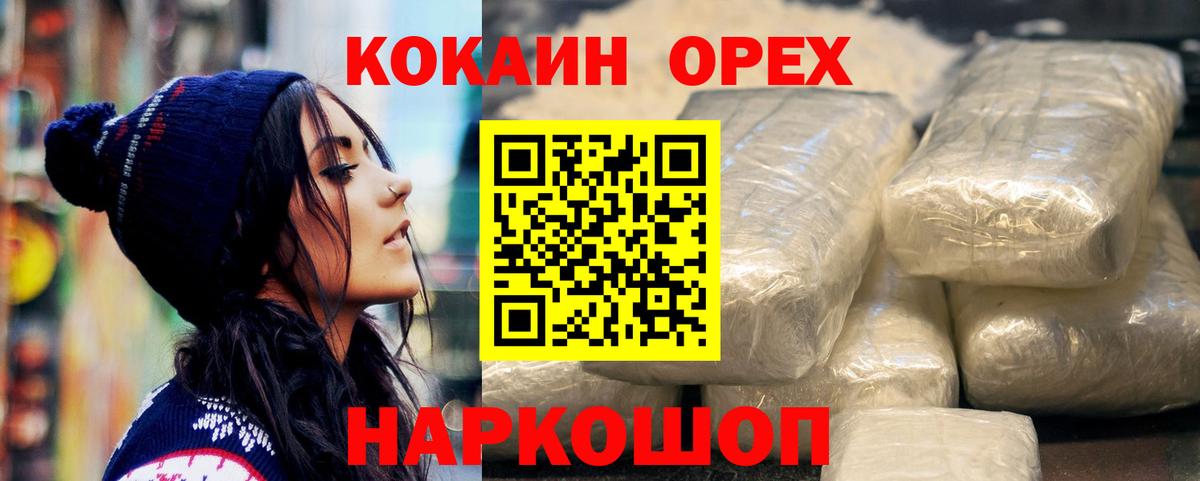 КОКАИН  Кокаин Columbia  Вход с VPN  Cocaine Columbia  Дзержинский 