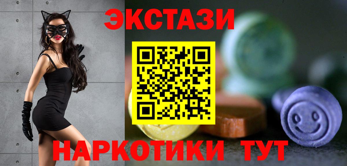 Ecstasy 280мг  Вход с VPN  Ecstasy  Дзержинский  Экстази таблы 