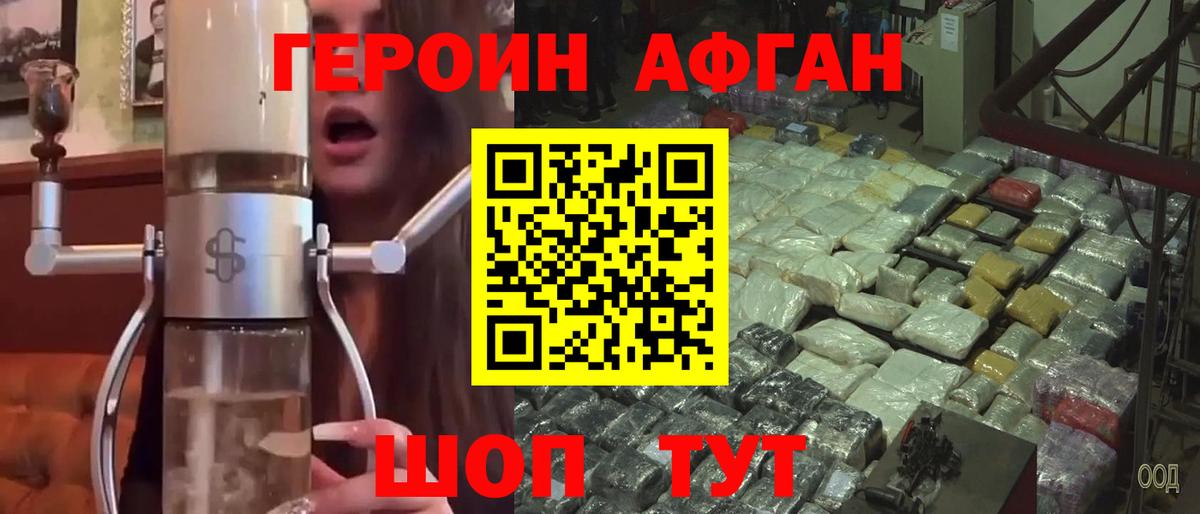 ГЕРОИН VHQ  Вход с VPN  Дзержинский 