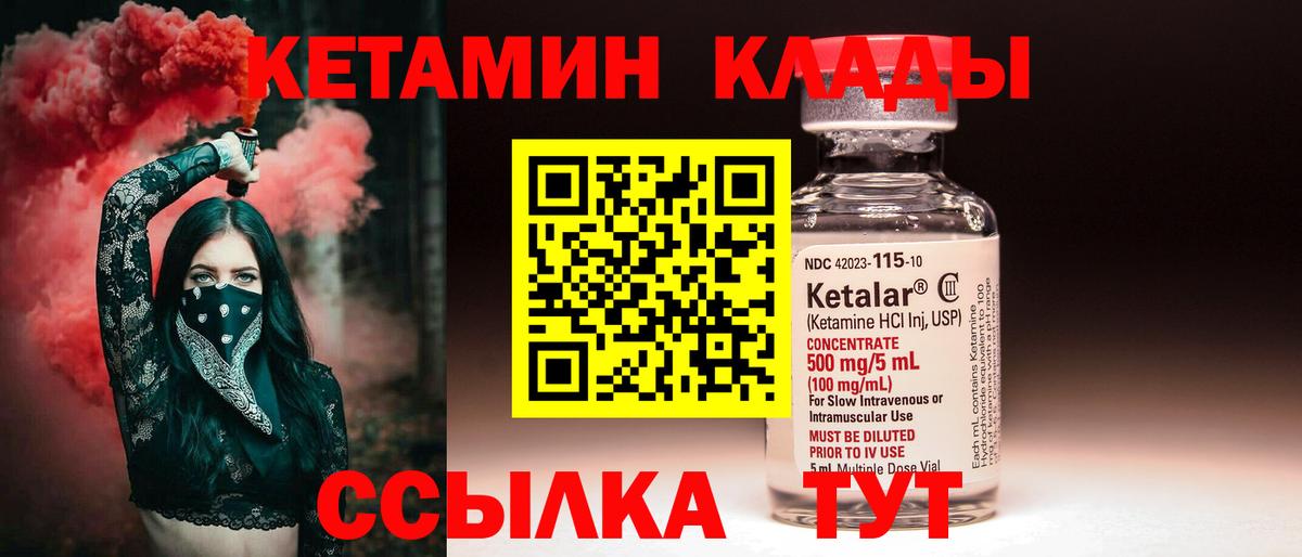 Дзержинский  Кетамин ketamine  Вход с VPN  Кетамин VHQ 