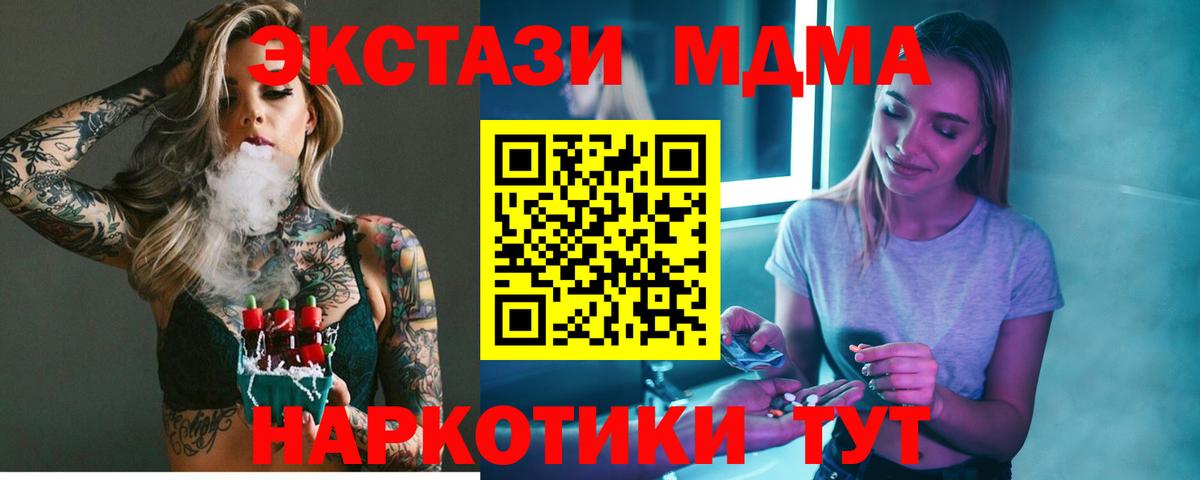 MDMA Molly Дзержинский