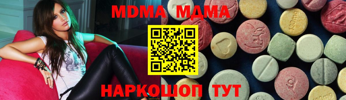 МДМА VHQ  MDMA  Дзержинский  Вход с VPN 