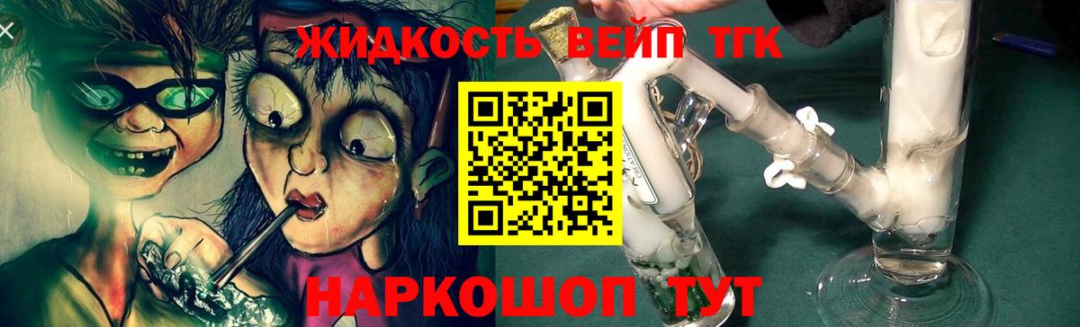 ТГК вейп  Вход с VPN  Дзержинский 