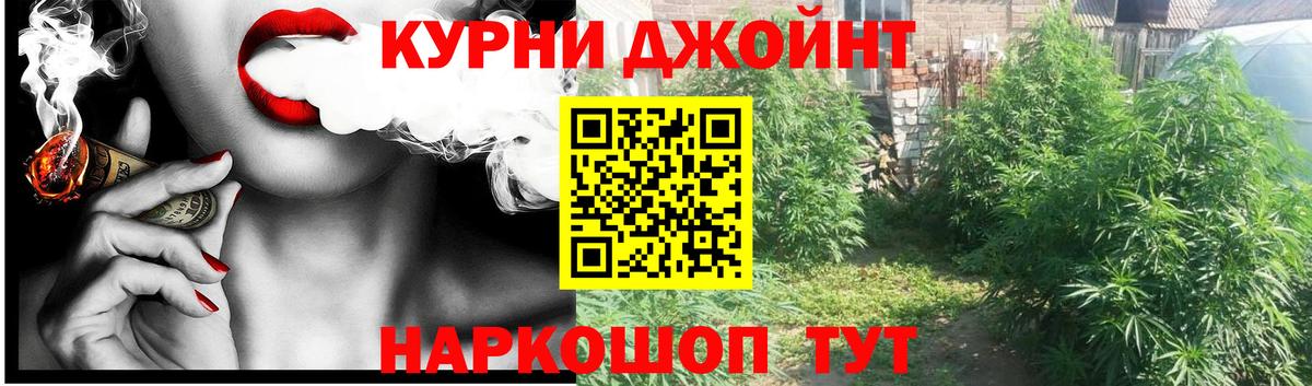 Шишки марихуана SATIVA & INDICA  Шишки марихуана Ganja  Дзержинский  Вход с VPN 